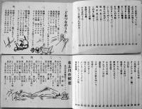 歌声喫茶「新宿・渋谷カチューシャ」愛唱歌集１〜６　各10.5×7.2㎝　美本　昭和30年代