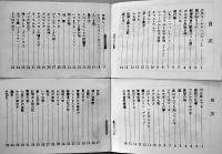 歌声喫茶「新宿・渋谷カチューシャ」愛唱歌集１〜5　各10.5×7.2㎝　美本　昭和30年代