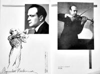 コロムビア懐かしの名曲集第二輯　A5判巻頭写真版8p+本文42p　コロムビア洋楽鑑賞協会　昭和14年