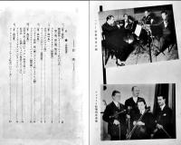 コロムビア懐かしの名曲集第二輯　A5判巻頭写真版8p+本文42p　コロムビア洋楽鑑賞協会　昭和14年