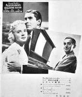 TWENTY MINUTES WITH IRVING BERLIN(アーヴィング・バーリンと20分) 野川香文解説　