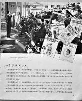 TWENTY MINUTES WITH IRVING BERLIN(アーヴィング・バーリンと20分) 野川香文解説　