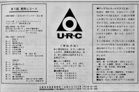 資料日本ポピュラー史研究-初期フォーク・レーベル編　初版B5判120p美本　SFC音楽出版株式会社　1986年