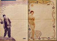 平凡スタア便箋　岸恵子/佐田啓二/美空ひばり/伊東絹子/高峰秀子他15枚「平凡」附録　昭和20年代