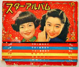 スター・アルバム 松島トモ子/津島恵子/岸恵子/原節子/他　21×18㎝ 16p「少女サロン」附録　昭和28年