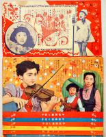 スター・アルバム 松島トモ子/津島恵子/岸恵子/原節子/他　21×18㎝ 16p「少女サロン」附録　昭和28年