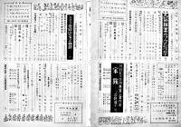 「放送」第10巻3号〜11巻6号(揃い16冊) 表紙画・亀倉雄策　各B5判並上〜美本　(株)日本放送出版協会　昭和25,26年　