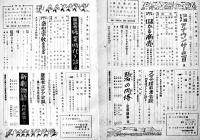 「放送」第10巻3号〜11巻6号(揃い16冊) 表紙画・亀倉雄策　各B5判並上〜美本　(株)日本放送出版協会　昭和25,26年　