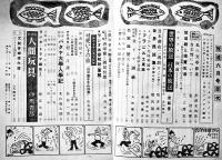 「放送」第10巻3号〜11巻6号(揃い16冊) 表紙画・亀倉雄策　各B5判並上〜美本　(株)日本放送出版協会　昭和25,26年　