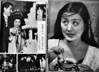 「週刊明星」「週刊娯楽よみうり」「週刊タイムス」「週刊事件実話」「週刊実話特報」「東京レポート」8冊一括　昭和20〜30年代