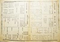 戦中戦時「むうらんるうじゅ」公演プログラム第372,374,375号（3部）各B６判2つ折り美品  新宿座ムーランルージュ 昭和18年