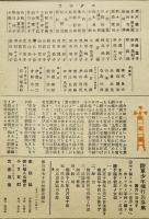 戦中戦時「むうらんるうじゅ」公演プログラム第372,374,375号（3部）各B６判2つ折り美品  新宿座ムーランルージュ 昭和18年