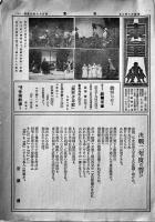 戦中戦時　劇団東童公演プログラム/チケット半券/13種　於・築地国民新劇場　昭和17〜18年頃