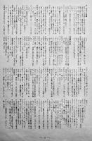 シナリオ「カビリアの夜」F・フェリーニ/G・マシーナ　(株)映画タイムス社　昭和32年