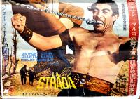 「La Strada/道」日本公開初版オリジナルポスター　B2判　1957年