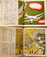 小学科学絵本12冊(汽船/汽車/飛行機/鐵鋼/家/石油/砂糖/石炭/金/米/食物/衣服) 東京社　昭和12年