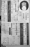 「家の光」第19巻12号　その手に米英撃滅の力をこめよ　産業組合中央会　昭和18年