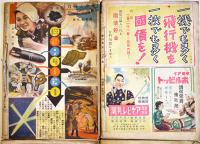 「家の光」第20巻2,5,12号(3冊一括)各A5判　外装経年痛み　産業組合中央会　昭和19年