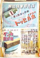 「家の光」第20巻2,5,12号(3冊一括)各A5判　外装経年痛み　産業組合中央会　昭和19年