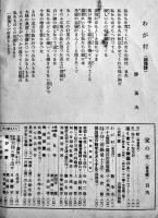 「家の光」第20巻2,5,12号(3冊一括)各A5判　外装経年痛み　産業組合中央会　昭和19年