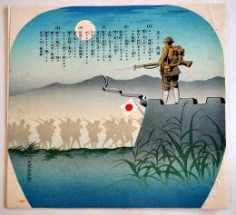 「月下ノ進軍(歌詞入)」戦意高揚図柄団扇絵見本　24.5×23㎝　カラー印刷美品　戦中戦時