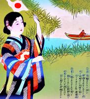 「愛国娘(歌詞入)」戦意高揚図柄団扇絵見本　24.5×23㎝　カラー印刷美品　戦中戦時