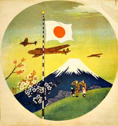 「航空兵・富士山・桜」27×25.5㎝　カラー印刷折目有り美品　戦中戦時