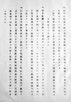 大戦中ニ於ケル独逸海軍ノ諜報勤務(The Dark Invader)軍令部第三部　B5判タイプ印刷100p　昭和12年