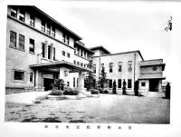 昭和十年度水交社員名簿　相馬誠一編 A5判420p巻初巻末広告多　非売　水交社 昭和10年