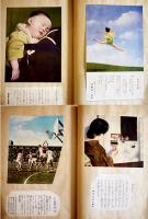 警備の慰安(雑誌切抜スクラップブック)　B5判50p　川崎二主曹所蔵品　昭和10年