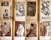 警備の慰安(雑誌切抜スクラップブック)　B5判50p　川崎二主曹所蔵品　昭和10年