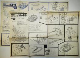 クリヤータンクシリーズ M-48/M-4戦車組立説明書2枚　一光模型  昭和40年代