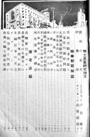 「経済知識」第7巻2号犬養景気解説号/続満洲事変写真帳　A5判240p経年劣化有り　経済知識社　昭和7年