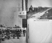 「経済知識」第7巻2号犬養景気解説号/続満洲事変写真帳　A5判240p経年劣化有り　経済知識社　昭和7年