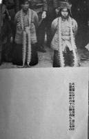 「経済知識」第7巻2号犬養景気解説号/続満洲事変写真帳　A5判240p経年劣化有り　経済知識社　昭和7年