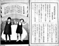 「家の光」第7巻14号臨時増刊　景気は産業組合から　A5判35p　昭和6年