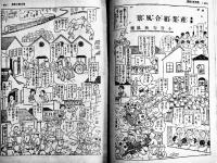 「家の光」第7巻14号臨時増刊　景気は産業組合から　A5判35p　昭和6年