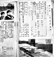 都市版「家の光」第17巻1号　A5判190p経年劣化本　昭和16年