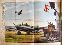 都市版「家の光」第17巻1号　A5判190p経年劣化本　昭和16年