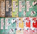 「風俗研究」第11〜19,21号(10冊)　江馬務編輯　各和装菊判多色刷木版画一葉入　芸艸堂　大正6〜9年