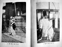 新修弓道　竹内尉著　B6判464p写真図版多　健文社　昭和17年