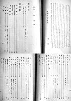 新修弓道　竹内尉著　B6判464p写真図版多　健文社　昭和17年