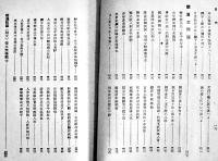 新修弓道　竹内尉著　B6判464p写真図版多　健文社　昭和17年