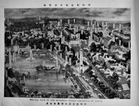 平和紀念東京博覧会(写真帖)　B5判21p　尚美堂　大正11年