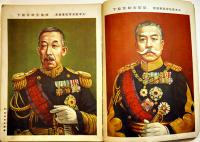 支那事変大勝記念号　初版　講談社の絵本　B5判背痛み　大日本雄弁会講談社　昭和13年