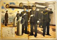 支那事変海軍大画報　初版　講談社の絵本　B5判96P背痛み　大日本雄弁会講談社　昭和13年