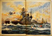 支那事変海軍大画報　初版　講談社の絵本　B5判96P背痛み　大日本雄弁会講談社　昭和13年