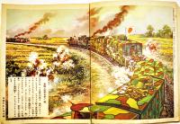 支那事変武勇談　初版　講談社の絵本　B5判96P背痛み　大日本雄弁会講談社　昭和12年
