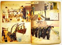 日本の海軍　初版　講談社の絵本　B5判76P背痛み表紙少汚れ　大日本雄弁会講談社　昭和15年