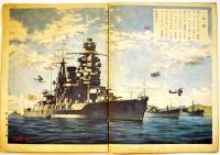 日本の海軍　初版　講談社の絵本　B5判76P背痛み表紙少汚れ　大日本雄弁会講談社　昭和15年
